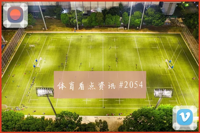 那不勒斯韩国队德比战连线破门悬念重启