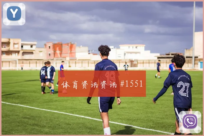德凯斯2026世界杯状态恢复情况