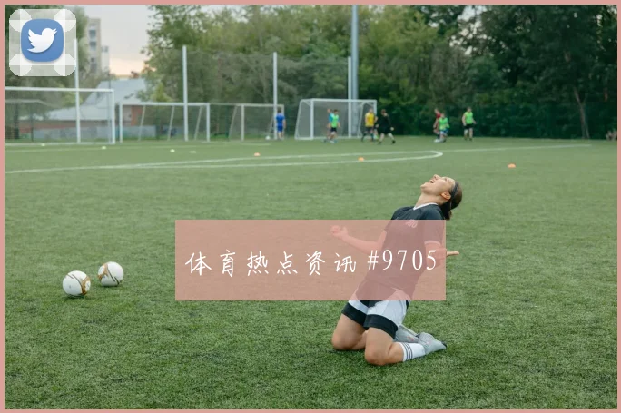 亚马尔世界杯小组赛射门次数预测