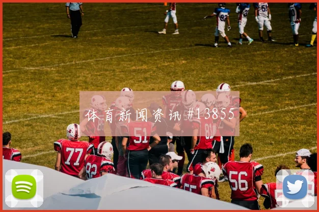 特罗萨德面对新西兰防线反击推进是否关键赔率变化分析