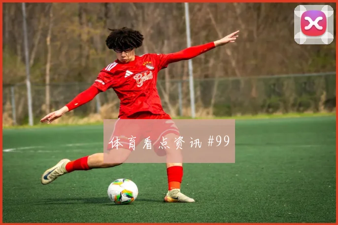 费南多定位球制胜后怒吼巴西压哨过关