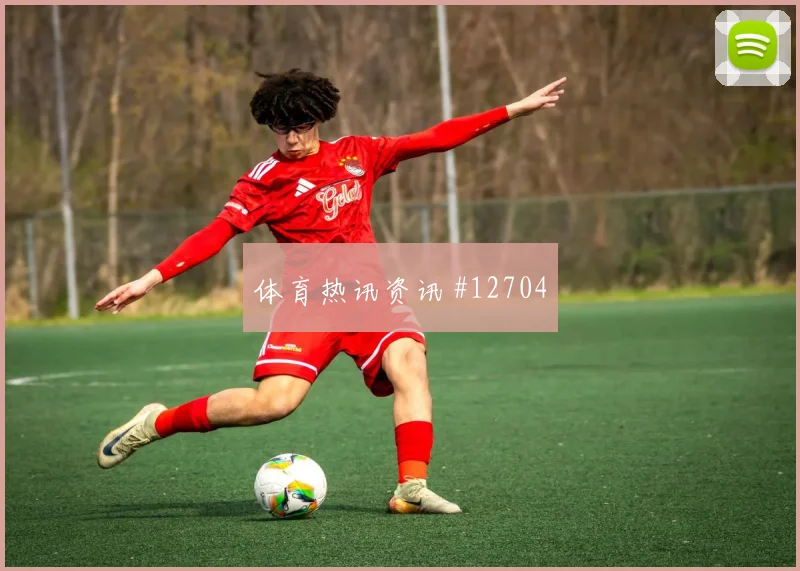 塞内加尔面对伊拉克中卫组合能否顶住高球小组赛战术前瞻
